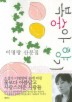 복숭아 향기