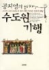 공지영의 수도원 기행