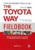 도요타 방식 필드북(THE TOYOTA WAY FIELDBOOK)
