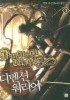 디멘션 워리어 3
