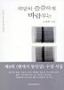 적당히 쓸쓸하게 바람부는