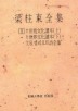 양주동전집 9(주문판매)