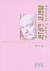 철학적 인간학