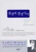 냉정과 열정사이(BLUE)