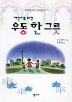 우동 한그릇