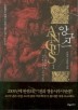 앙구스 1