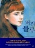 버진블루 버진블루