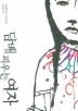 담배 피우는 여자