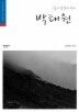 박태원