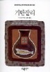 기탄잘리(BESTSELLERWORLDBOOK 22)