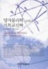 양자물리학 그리고 기독교신학