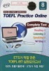 TOEFL PRACTICE ONLINE VOL. 8(COMPLETE TEST)