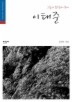 이태준