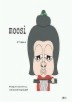 무시(MOOSI)