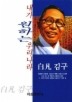 내가 원하는 우리나라