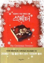 스웨터