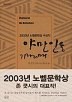 야만인을 기다리며