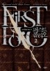 퍼스트 폴리오. 2
