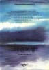 야간비행(BESTSELLER WORLD BOOK 64)