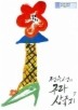 전유성의 구라 삼국지. 7