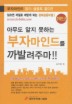 아무도 알지 못하는 부자마인드를 까발려주마
