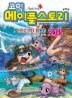 메이플 스토리 오프라인 RPG. 28