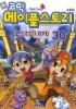 메이플 스토리 오프라인 RPG. 30
