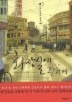 화장실에 관하여(중국 당대문학 걸작선 02)