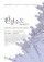 환경수도 기타큐슈시(창조적 도시재생 시리즈 4)