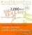 2000원으로 밥상차리기