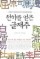 천하를 얻은 글재주