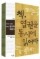 책 열권을 동시에 읽어라
