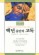 백년 동안의 고독(개정판)