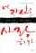 너 자신을 사랑하라