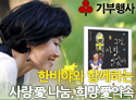 '그건 사랑이었네' 특별 이벤트