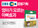 '엄마가 모르는 아빠효과' 출간 이벤트
