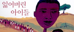 코레타스콧킹상 수상작 모음