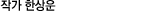 작가 outlink