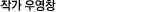 작가 outlink