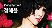 정혜윤