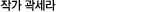 작가 outlink