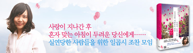 실연 당한 사람들을 위한 일곱 시 조찬 모임 