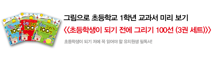 그리기 100선 세트
